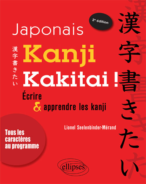Japonais. Kanji kakitai! Apprendre et r�viser les kanji. 2e �dition conforme aux nouveaux programmes