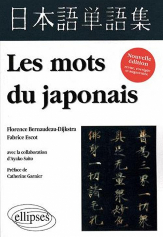 Les mots du japonais. Nouvelle édition revue, corrigée et augmentée