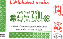 L'Alphabet arabe - Cahier d'écriture pour débutants en couleur et en images