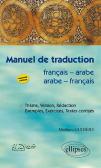 Manuel de traduction français-arabe / arabe-français - Thème, version, rédaction - Exemples - Exercices - Textes corrigés