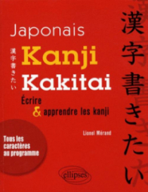 Japonais. Kanji kakitai !  - Ecrire et apprendre les Kanji