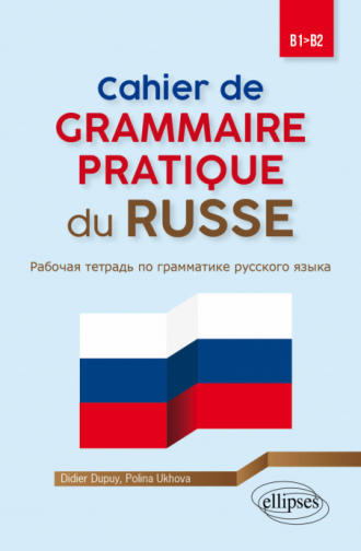 Cahier de grammaire pratique du russe B1-B2