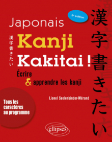 Japonais. Kanji kakitai ! Ecrire et apprendre les kanji - 3e  édition
