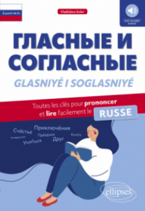 Glasniyé i Soglasniyé - Toutes les clés pour prononcer et lire facilement le russe