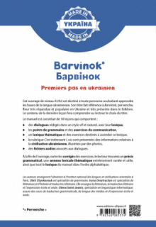 BARVINOK - Premiers pas en ukrainien - A1/A2
