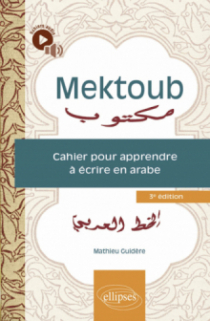 Mektoub. Cahier pour apprendre à écrire en arabe - avec fichiers audio - 3e édition