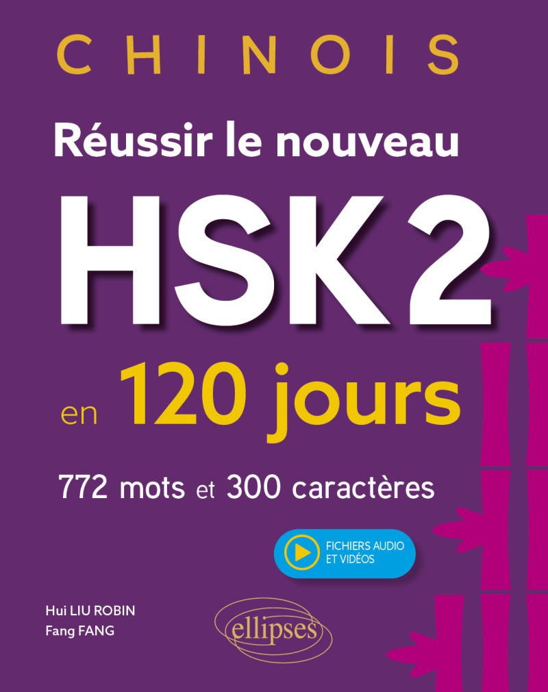 Réussir le nouveau HSK 2 en 120 jours - 772 mots et 300 caractères (avec fichiers audio et vidéos)