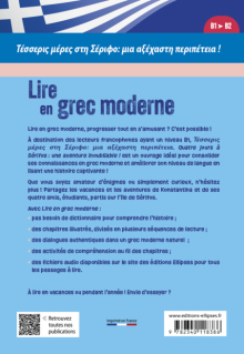 Lire en grec moderne. Quatre jours à Sérifos : une aventure inoubliable ! (B1-B2) - Révisez et améliorez votre niveau en lisant et en vous amusant ! (Avec fichiers audio)