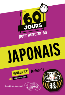 60 jours pour assurer en japonais – Je débute – A1-N5 au JLPT